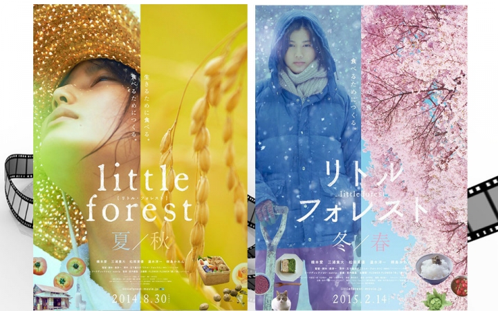 【电影推荐】小森林 夏秋冬春篇/ little forest/ 2015哔哩哔哩bilibili