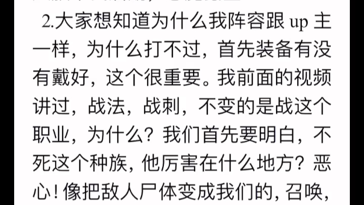 「英雄棋士团」【新手篇】【攻略篇】在校详细解说带你走向人生巅峰!哔哩哔哩bilibili