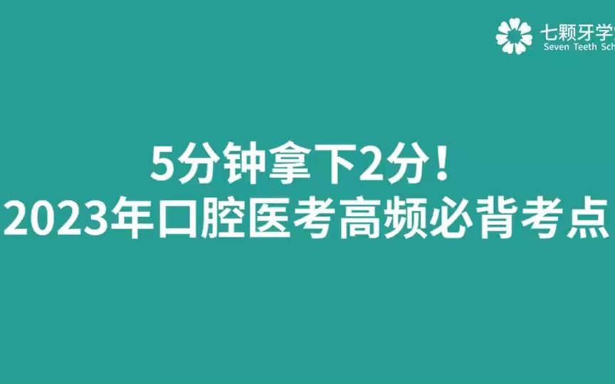 [图]五分钟掌握技能要点之第二站：牙拔除术！#七颗牙#七颗牙学堂