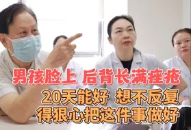 Download Video: 弟弟满脸痤疮，哥哥皮肤白净，老中医笑问母亲：更偏心弟弟吧？