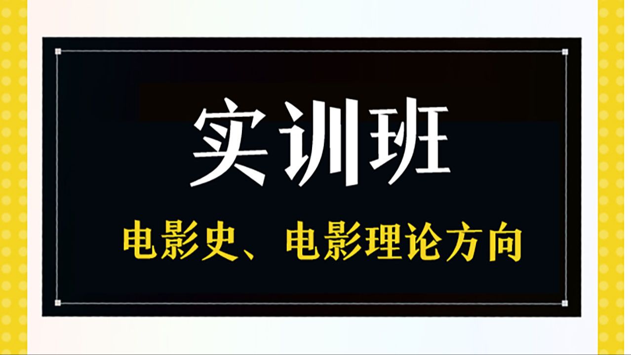 【26】第一节:中国电影史尝试、探索与商业竞争时期(19051932)哔哩哔哩bilibili