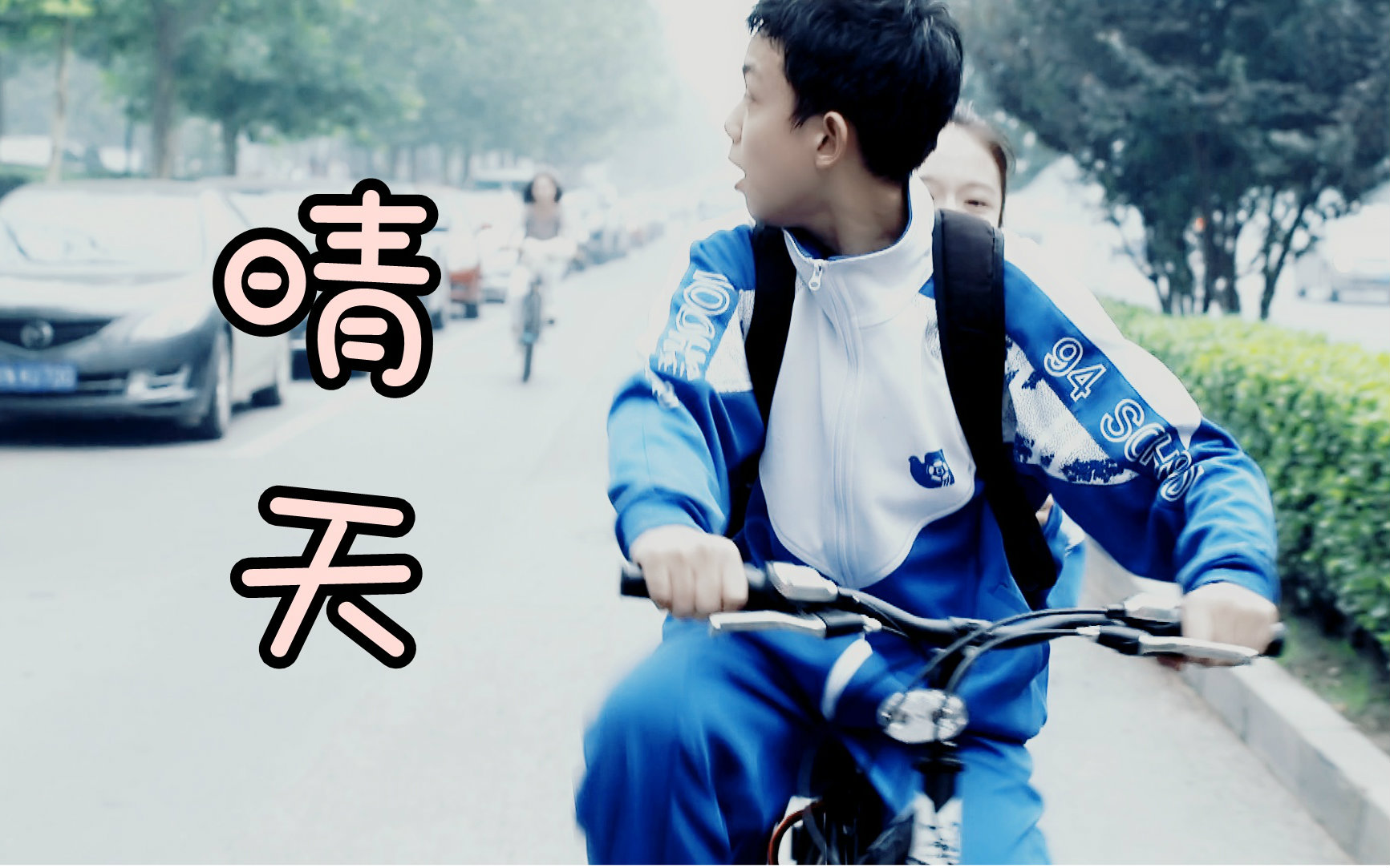 孟响瑶瑶晴天六一儿童节快乐