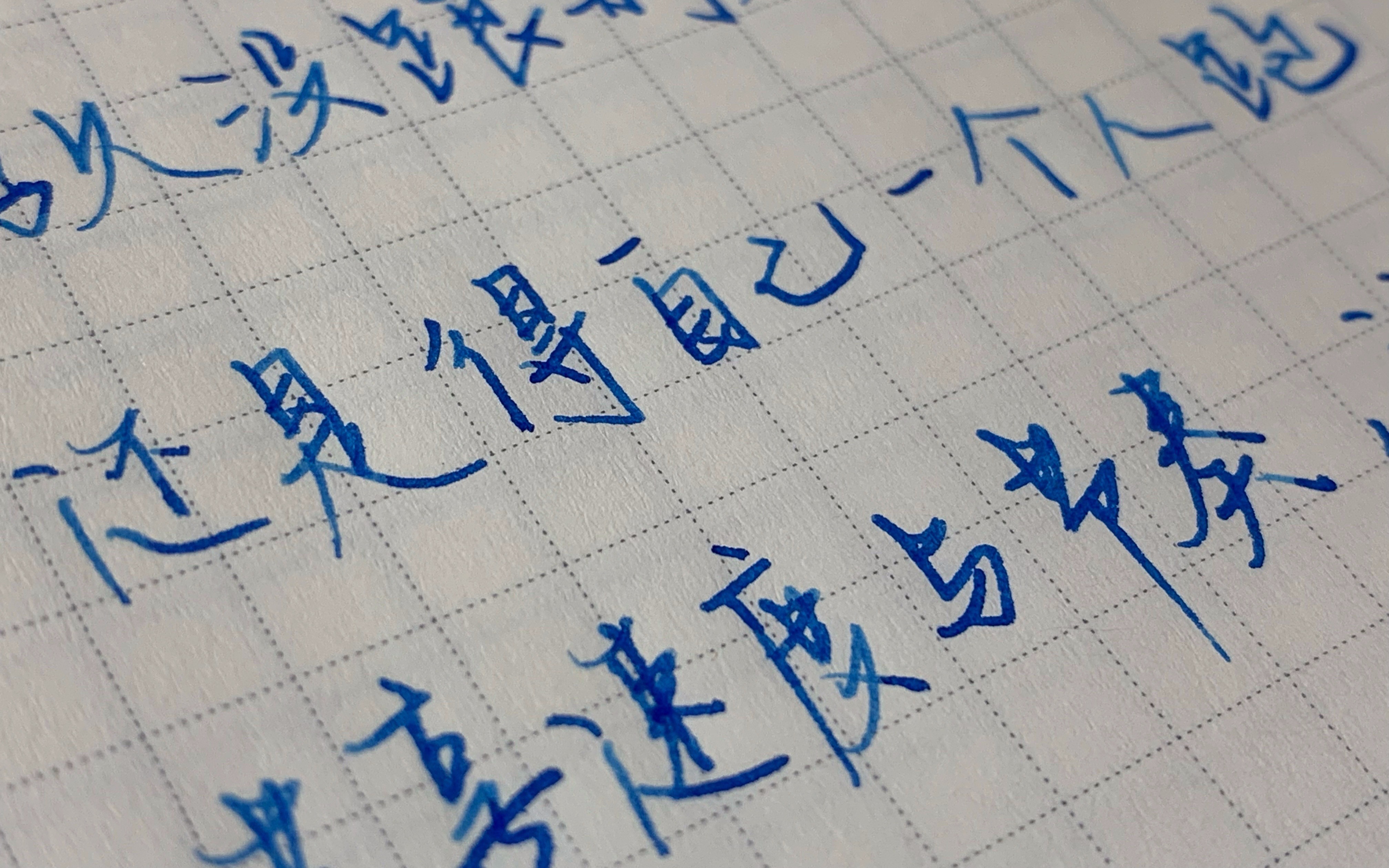 手写写就完事儿了no49终于终于放假了写字减压迎小假