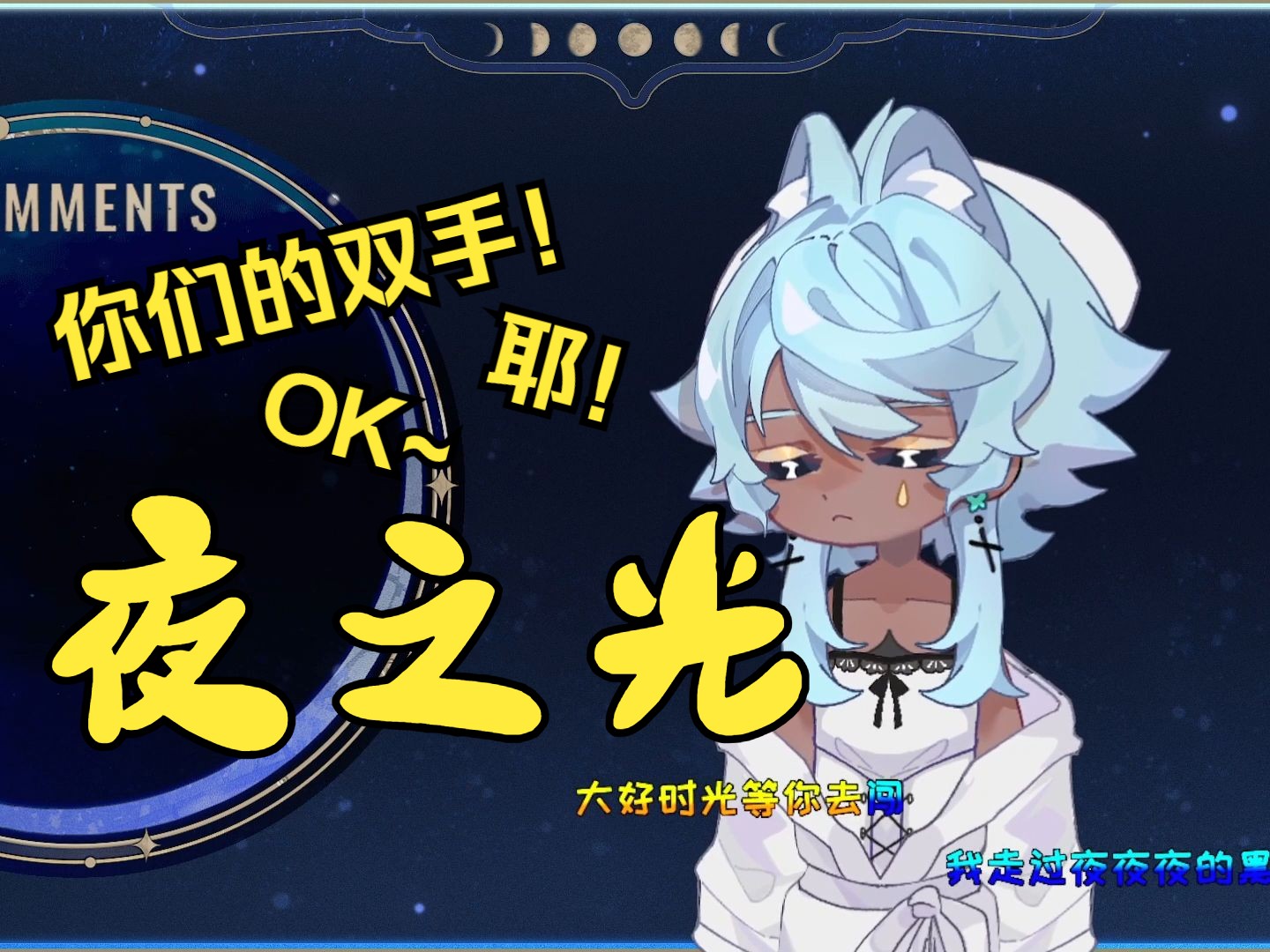 塔克tako 夜之光 - 花姐 3月6日(10)(举起你们的双手!