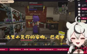 Tải video: 【巴sensei视角MC】家里核辐射了，主巴只能回娘家被拷打了