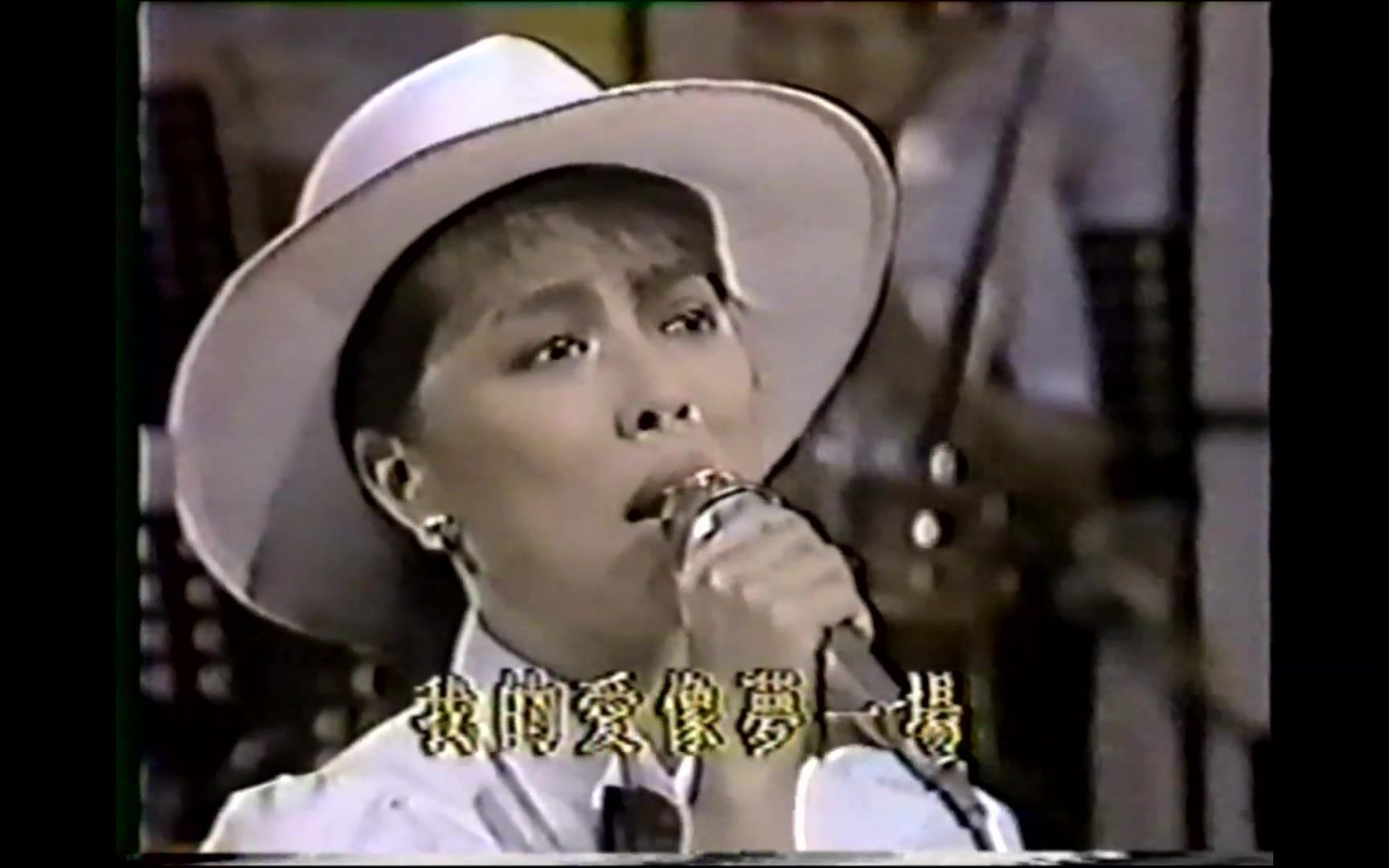 [图]叶瑷菱：愛的憧憬(1987)