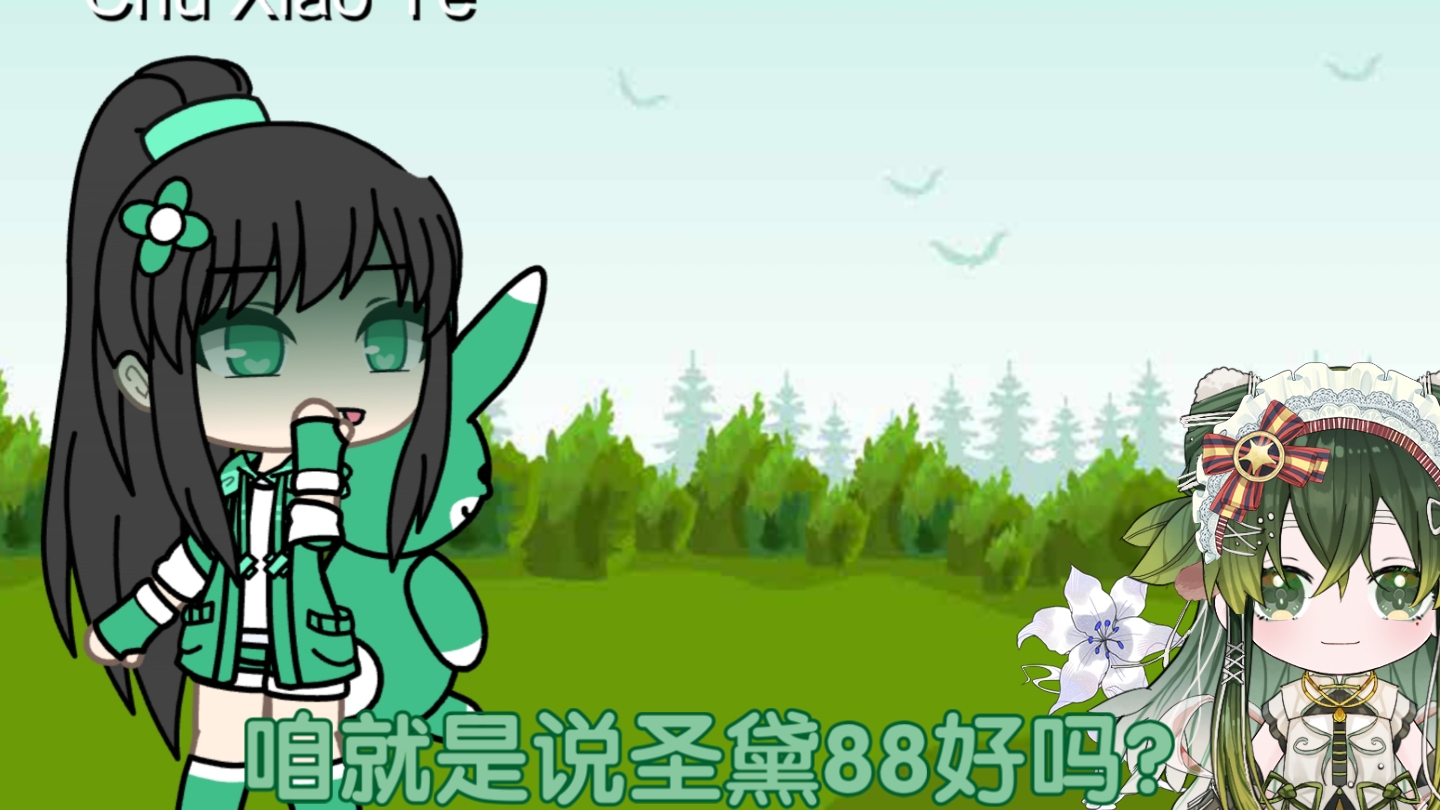 【叶】吐槽圣黛CP🤮💥（此视频也会发布LOFTER）
