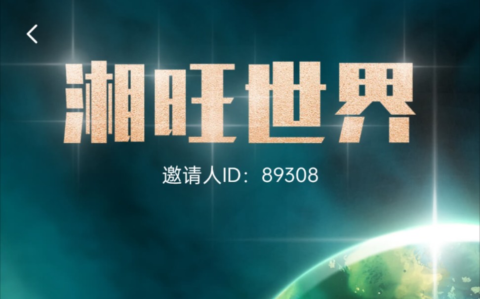 新首码湘旺世界,实体店与潮玩模式的结合创新,支持零撸市场火热