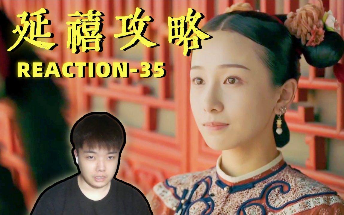 纯妃破大防!海兰察和明玉是啥情况捏!