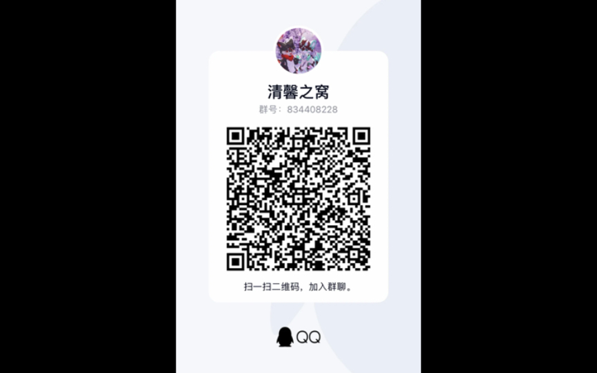 炸裂的Q群招新哔哩哔哩bilibili