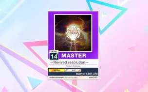 Download Video: 【CHUNITHM】圣剑2 SSS