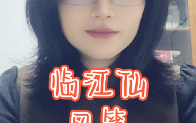 【宋】侯 蒙:临 江 仙.风筝未遇行藏谁肯信,如今方表名踪.无端良匠画形容,当风轻借力,一举入高空. 才得吹嘘身渐隐,只疑远赴蟾宫.雨余时候夕阳红...