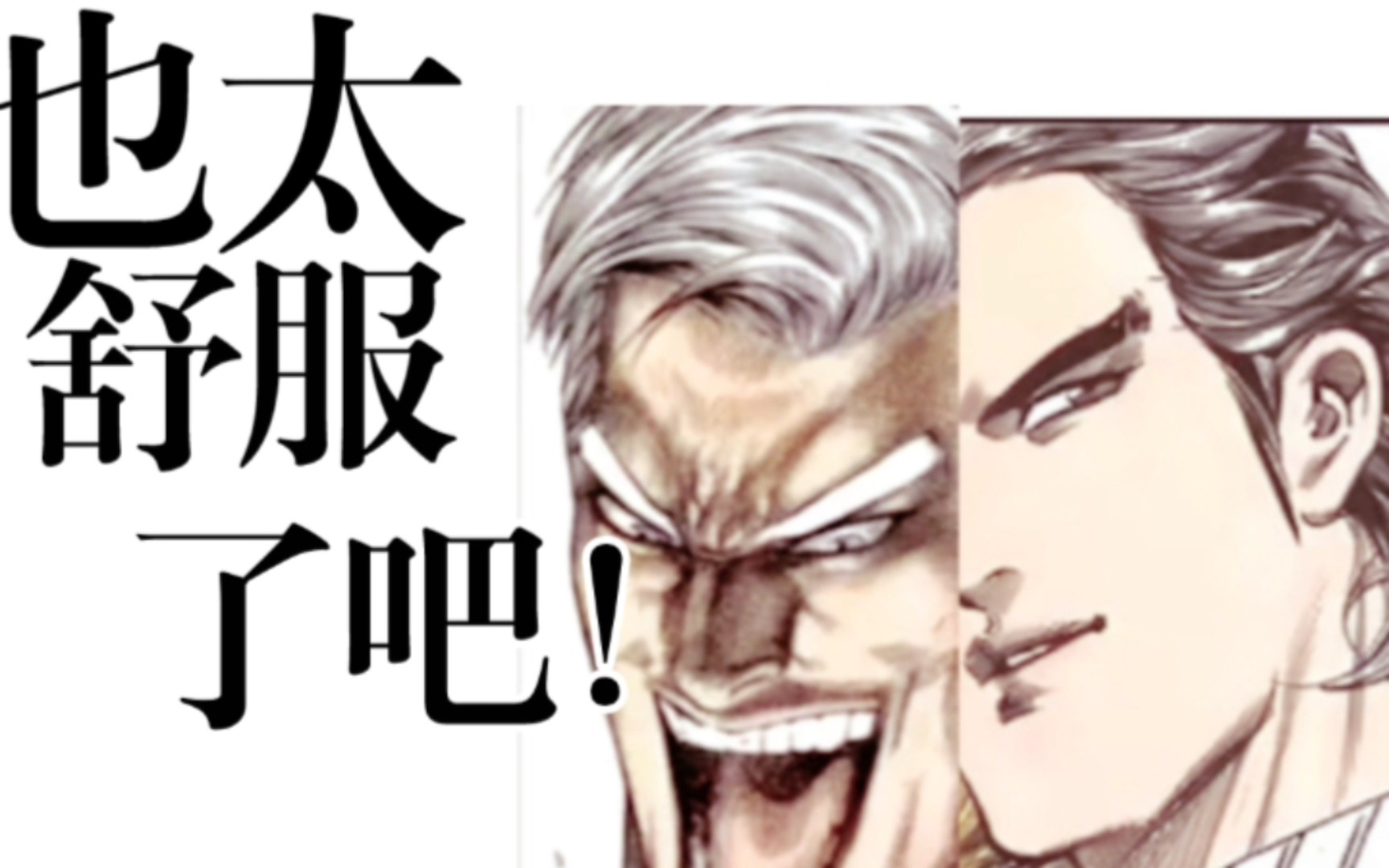 海虎的爆破拳也太舒服了吧