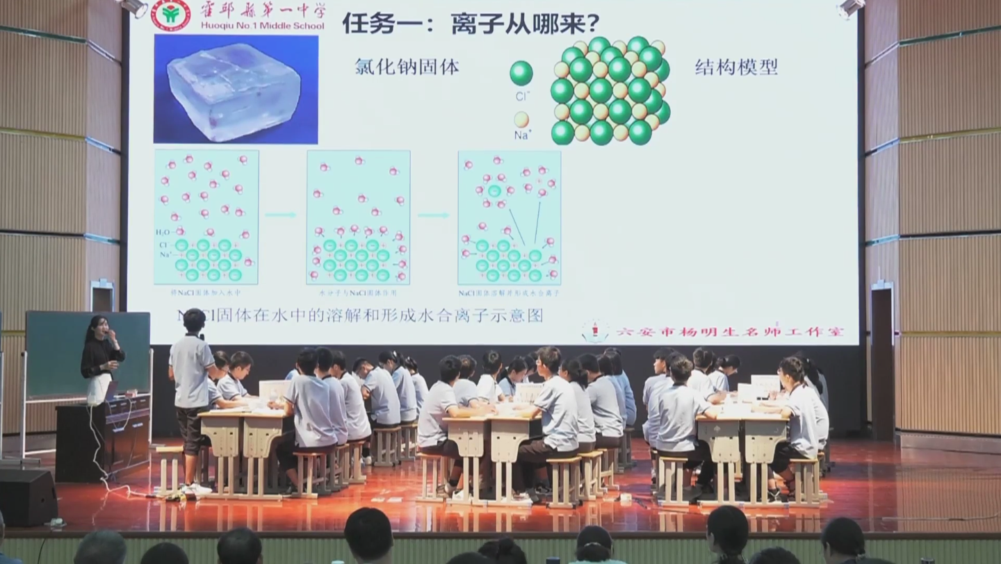 高中化学《离子反应(第一课时)》 霍邱一中 徐从丽哔哩哔哩bilibili