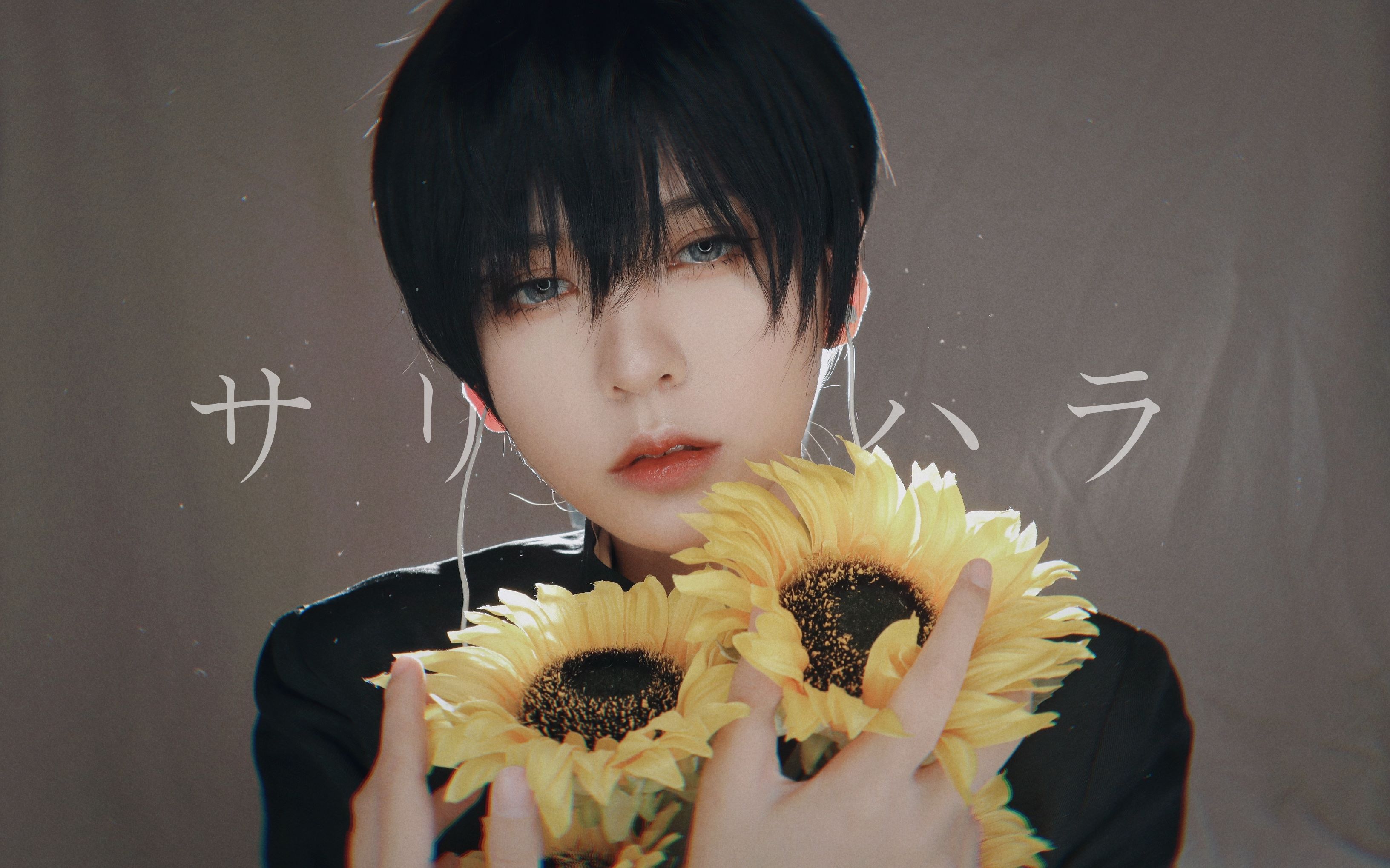 dk诘襟少年妆面|你的世界变大了,我就变得可有可无了