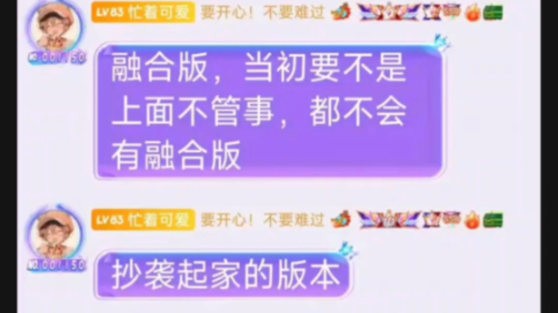 震惊!杂交版作者伟伟迷说融合版是抄袭起家单机游戏热门视频