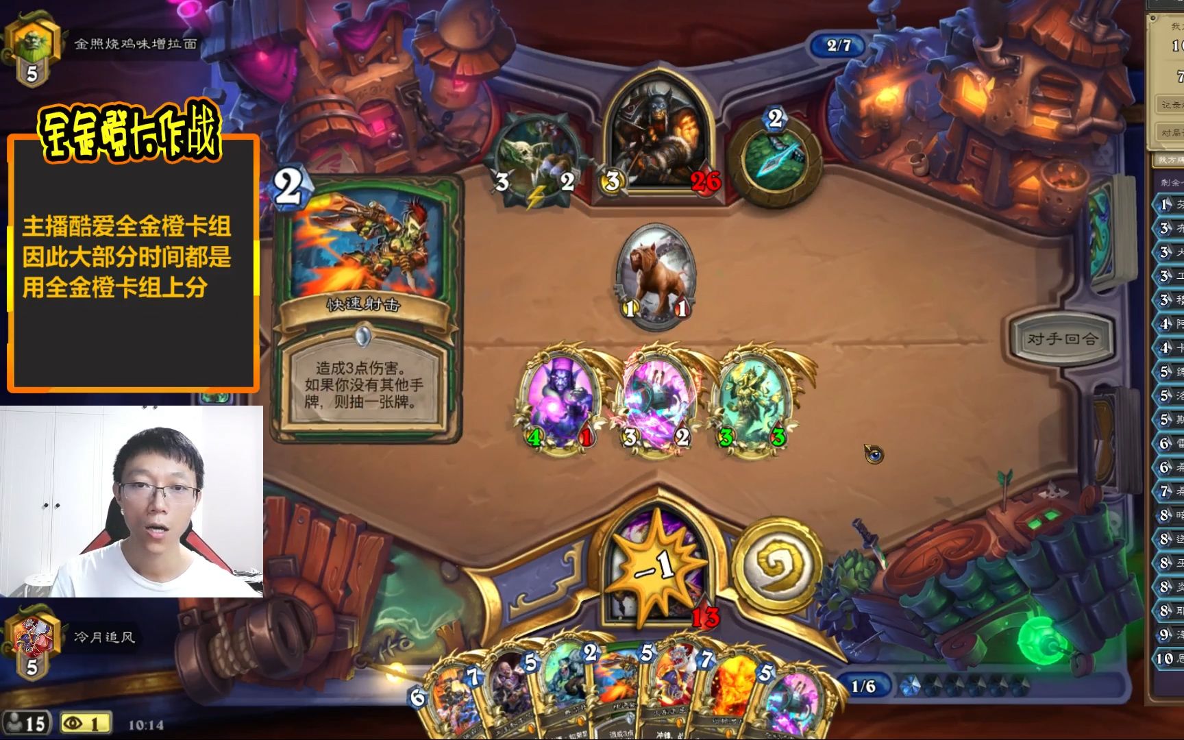 偶遇远古卡组t7猎,这卡组都能上分?