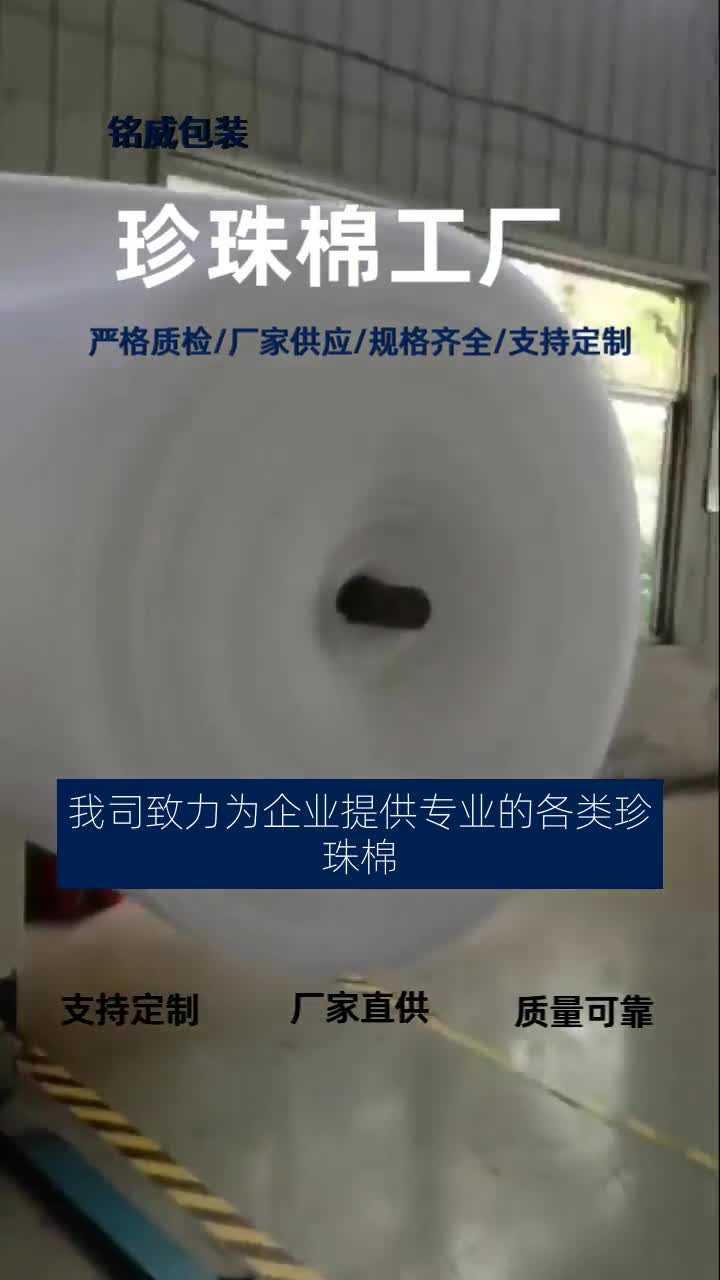 无锡梁溪EPE珍珠棉全国接单我不说你能猜到这是一个货比三家不吃亏吗?不脱胶的设计使产品更加持久耐用,不易出现老化现象,延长产品的使用寿命....