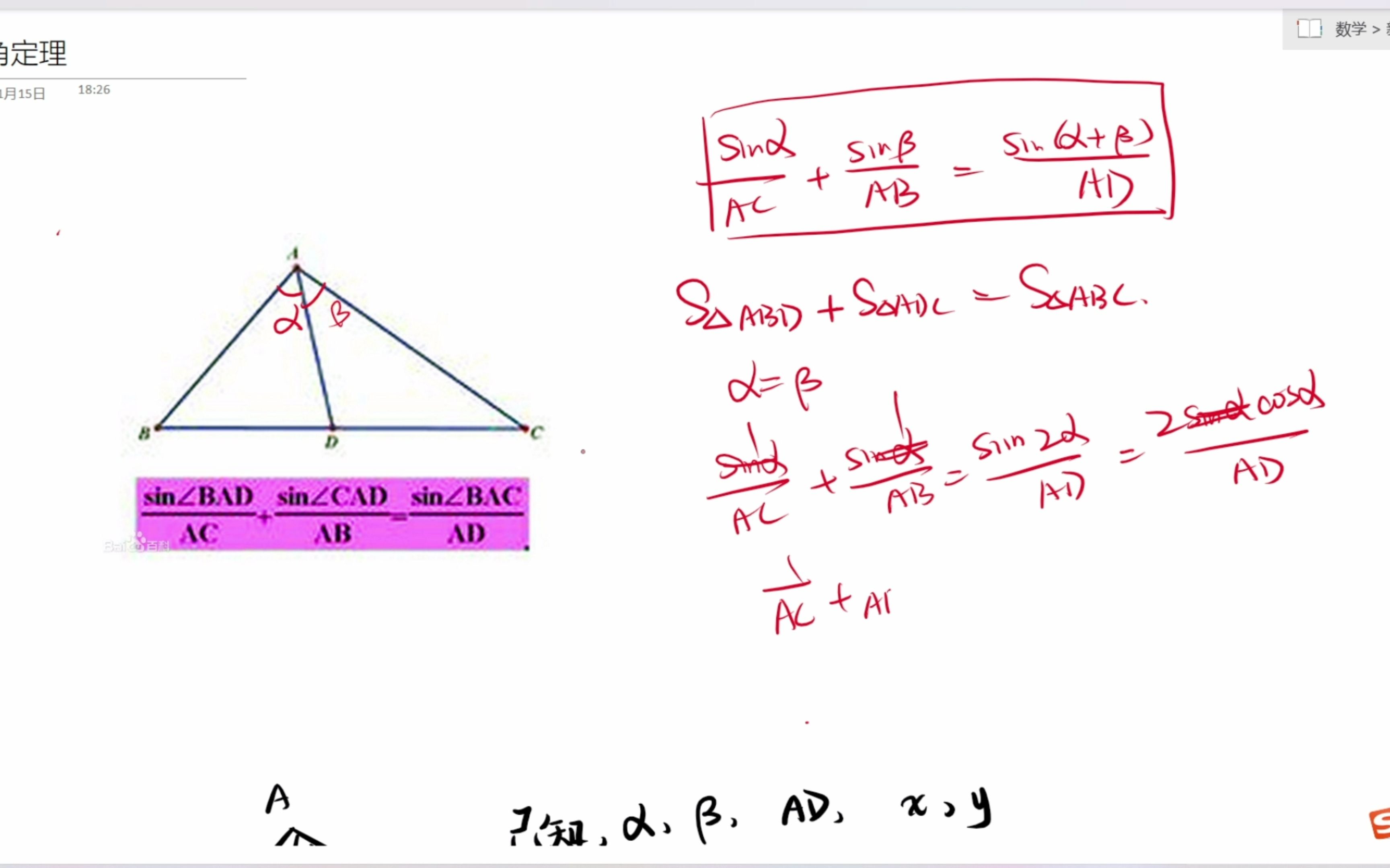 奇妙的几何定理:张角定理