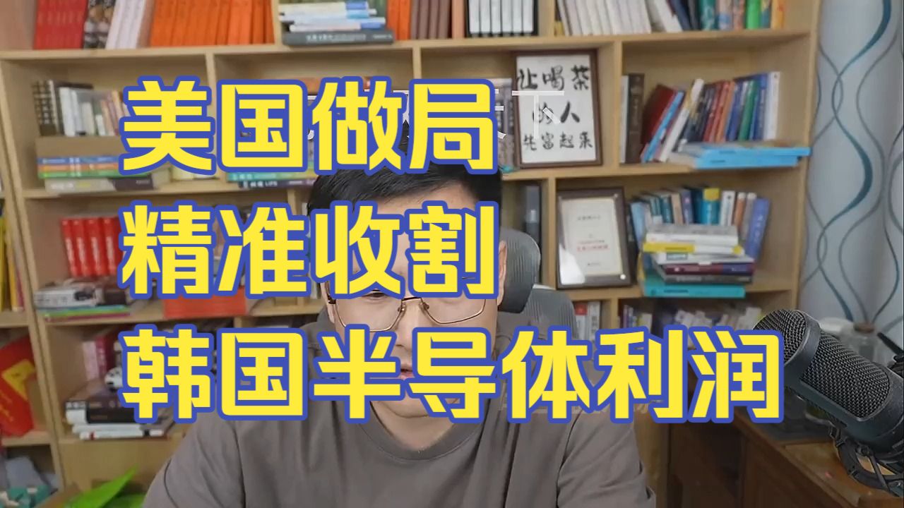 20260721 五间大瓦房晚间神侃