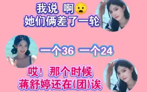 Download Video: 王奕：听到“两头牛”，以为蒋舒婷和韩家乐都属牛