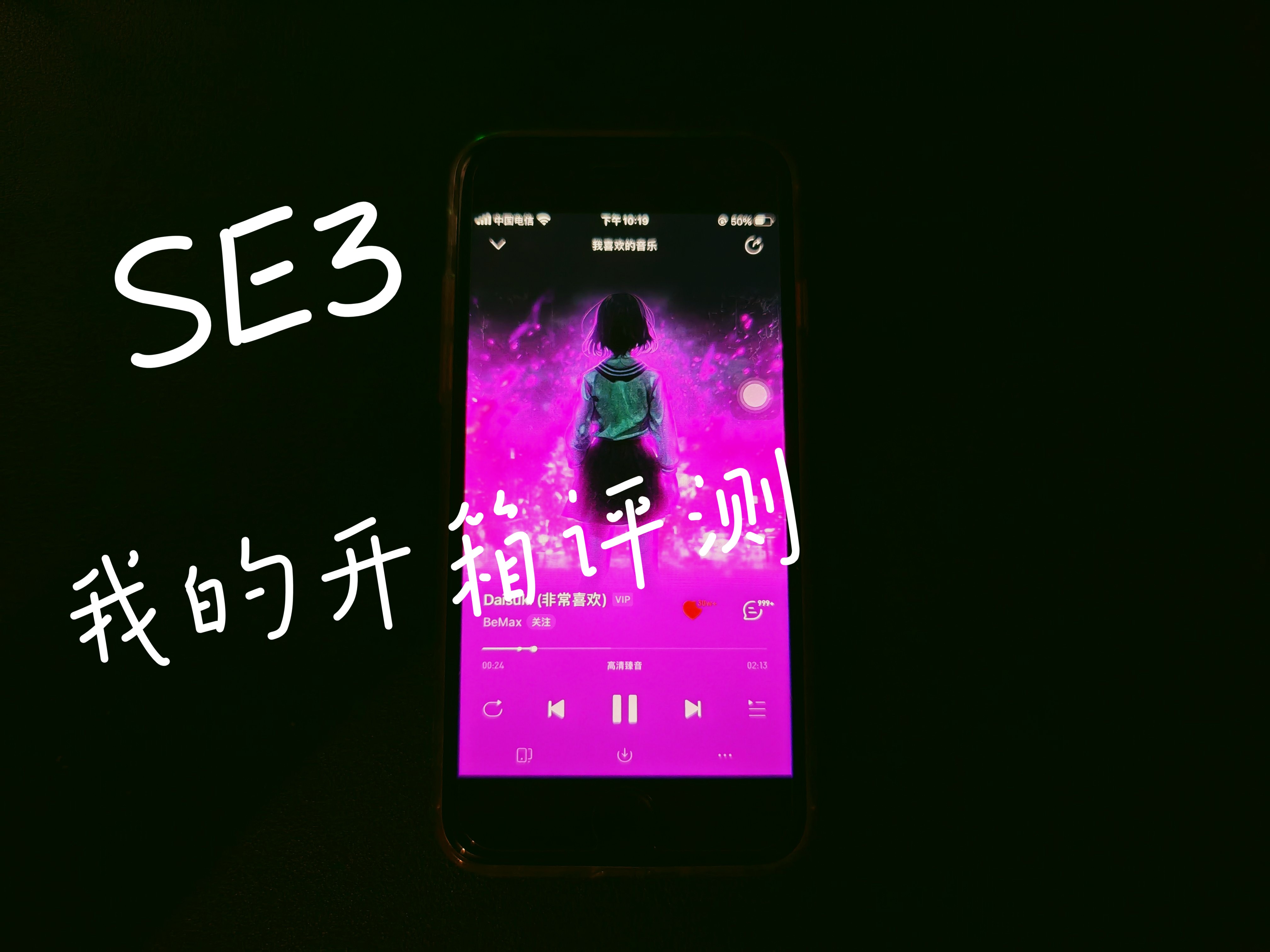 开箱iPhone SE3 经典简约的一款手机哔哩哔哩bilibili