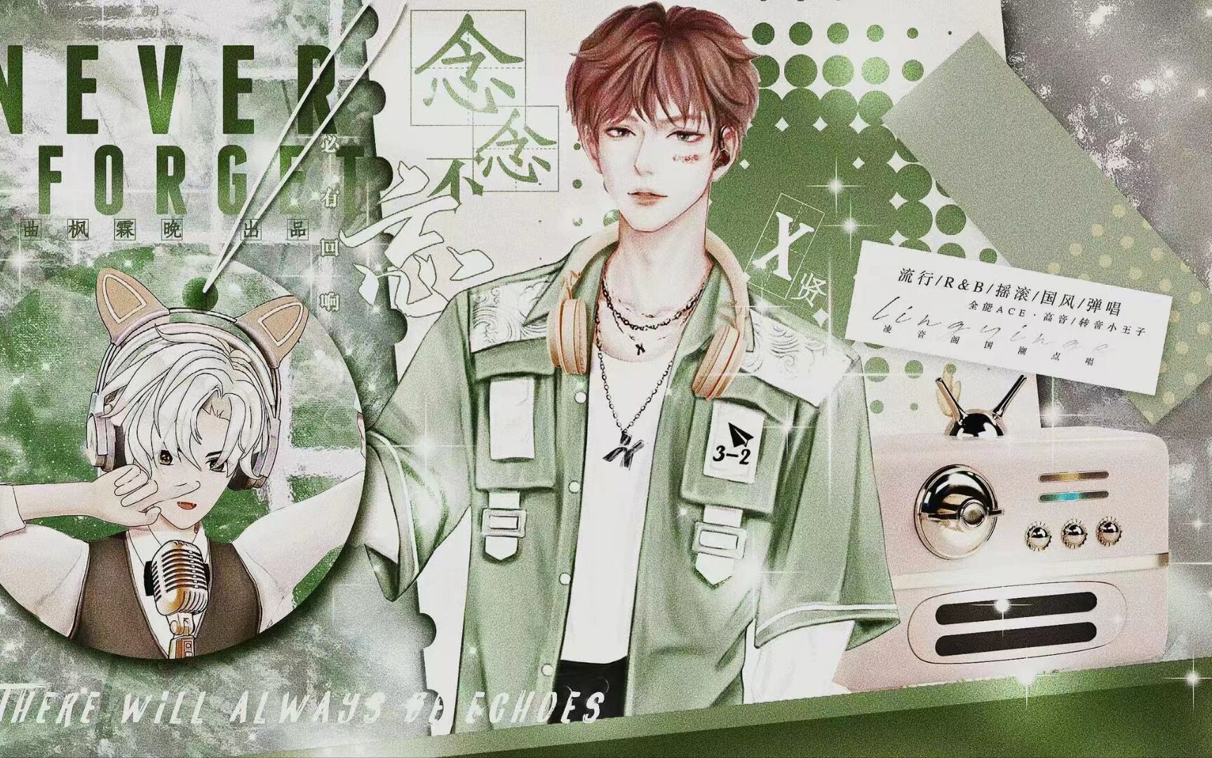 【凌音阁x.贤】新疆林俊贤在线演唱《不潮不用花钱》