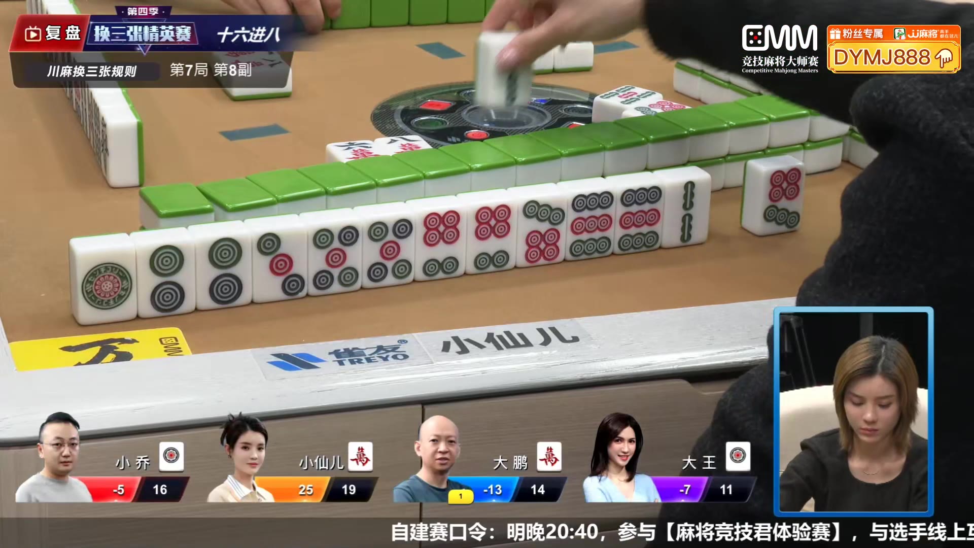 2024-02-24直播录像|直播回放|录播 - cmm川麻换三张-精英赛s4-3-2