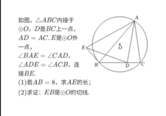 山东省济宁市中考数学真题2024年第19(1)题 #济宁中考 #初中数学 #中考数学哔哩哔哩bilibili