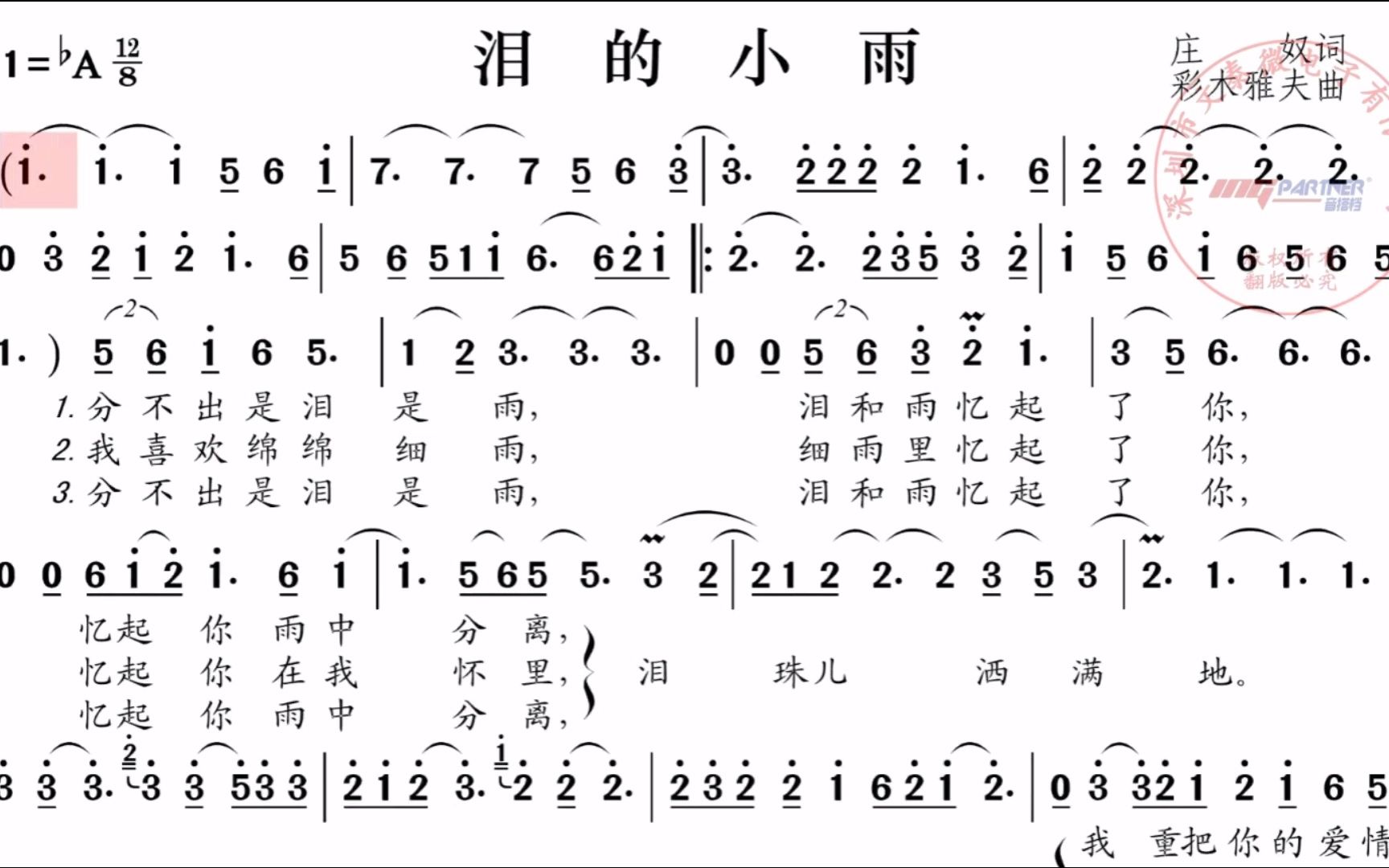 [图]《泪的小雨》，旧管换新管活动进行中