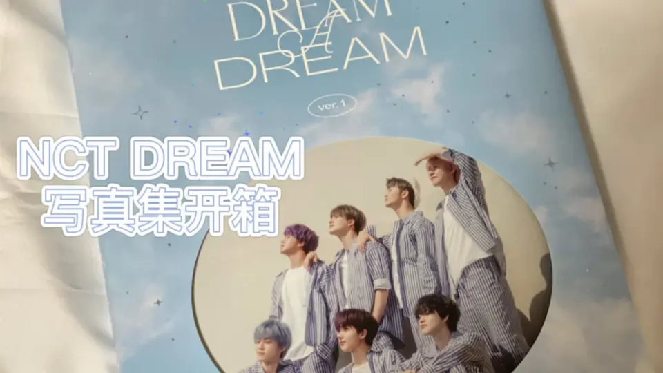 NCT DREAM】 2021年开年第一个7D周边（？）NCTDREAM夏日写真集开箱｜我