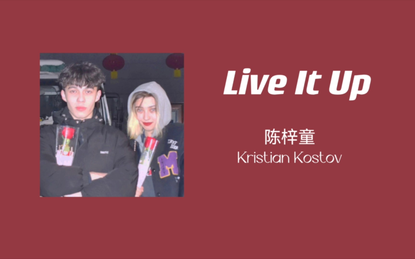 [图]【日推歌单】我们俩命中注定会在一起！！！ | 小众歌曲《Live It Up》