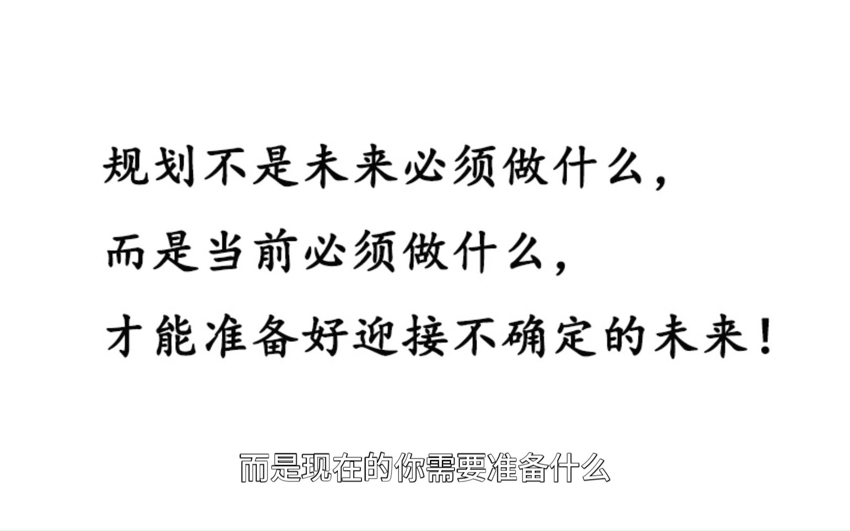 研究生规划,成否如否决定必须!/与论文写作杂技,量变到质变在你!哔哩哔哩bilibili