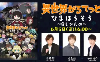 异世界四重奏剧场版 哔哩哔哩 Bilibili
