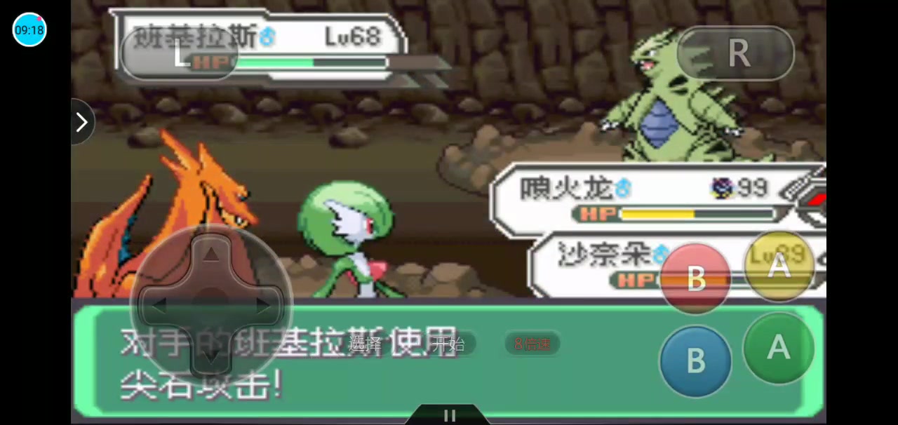 口袋妖怪究极绿宝石4小智版我为了达成捕获超梦的阴谋破坏了火箭队的