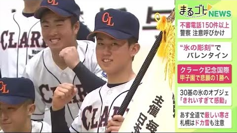 クラーク記念国際“甲子園で勝たなければならない” 選抜旗授与で