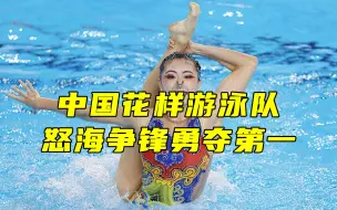 Download Video: 中国姑娘用一套完美的动作，拿下了世锦赛第一名！