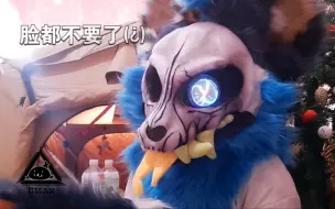 下载视频: 【fursuit兽装制作】美系可拆卸脸皮小狗