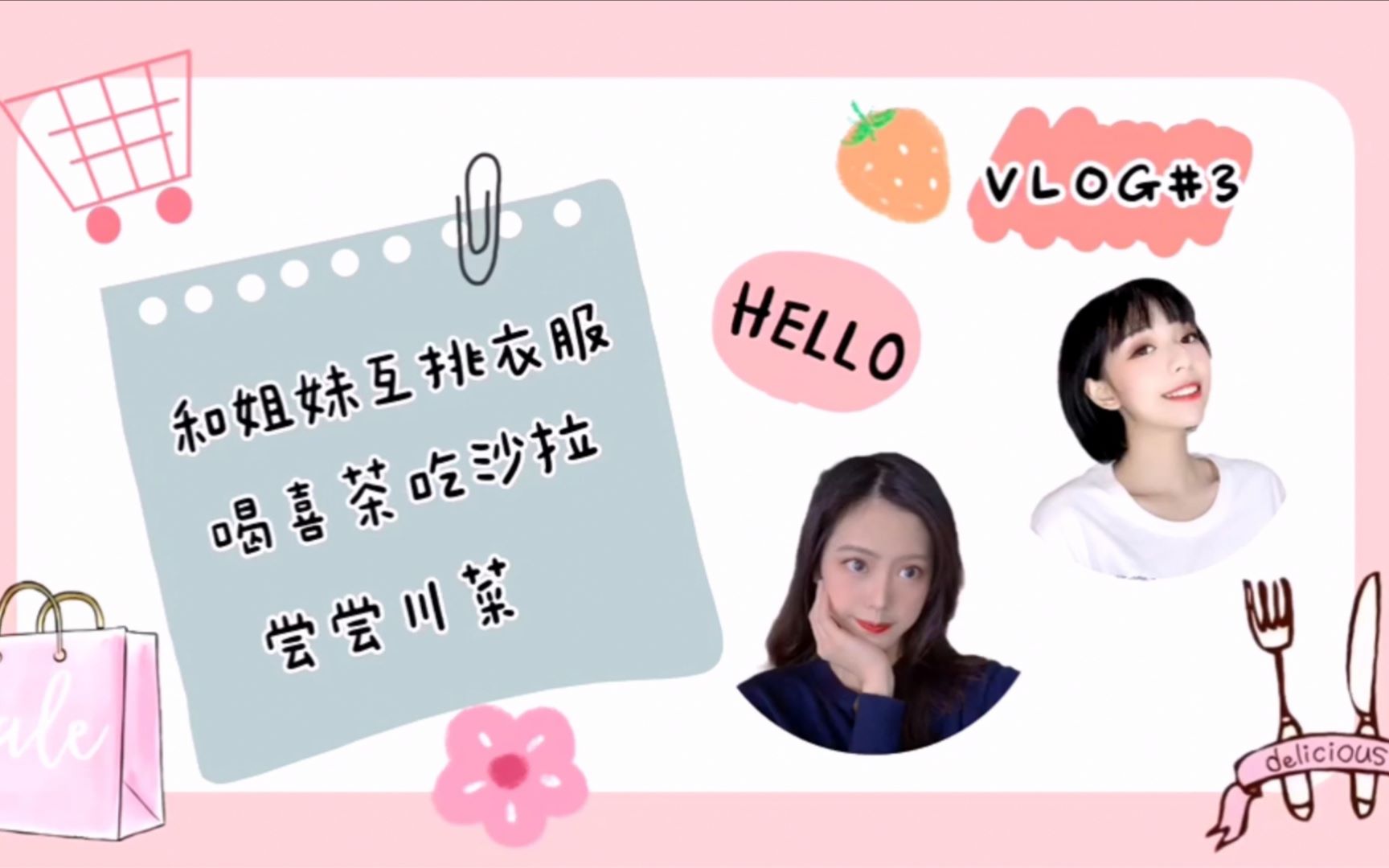 逛街日常VLOG哔哩哔哩bilibili