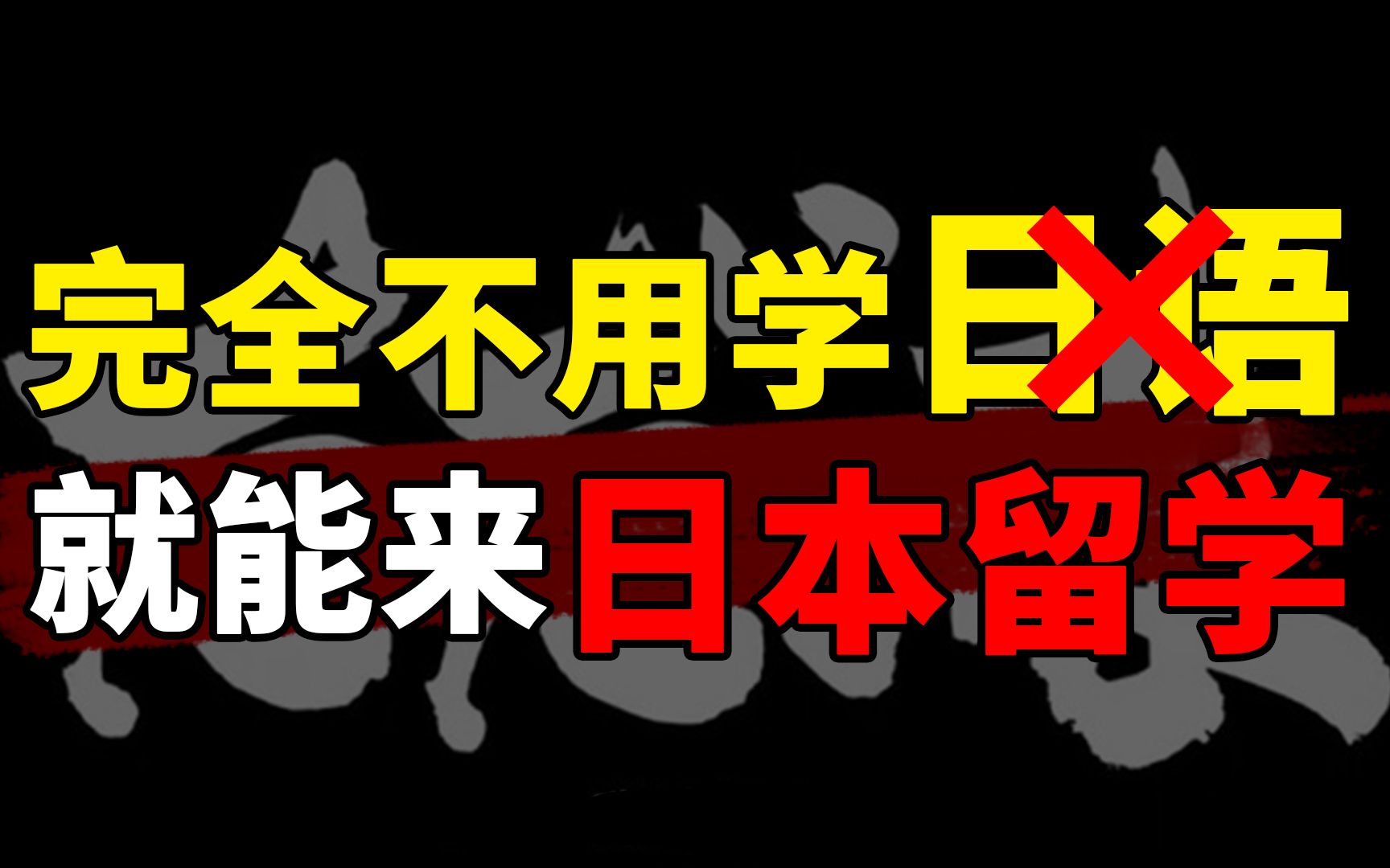 日本大学英文项目有哪些优缺点?含申请流程介绍...哔哩哔哩bilibili