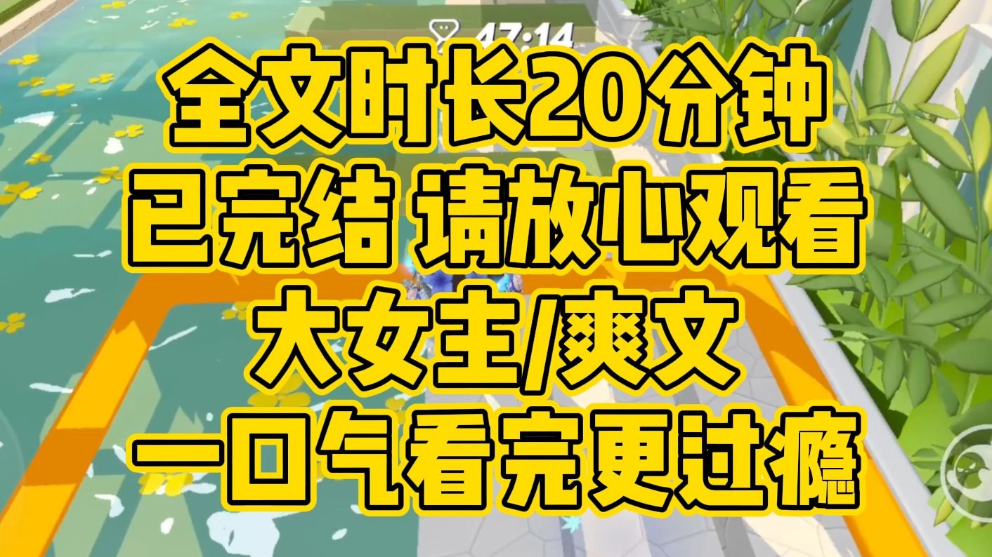 【完结文】大女主爽文,玫瑰从不娇弱,她是盛放在荆棘中的勇气...哔哩哔哩bilibili