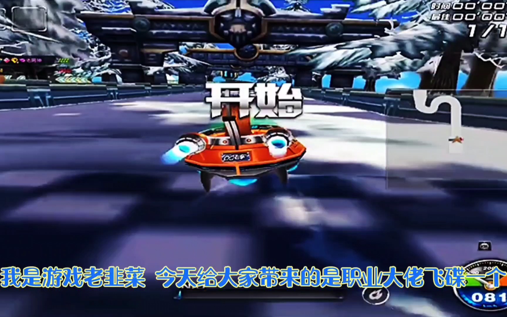 qq飞车古城秘境飞碟大佛极限弹边操作无宝石荣获国服新纪录