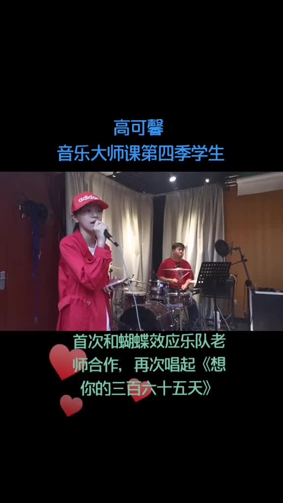 [图]音乐大师课第四季学生高可馨又一次演唱想你的三百六十五天天有点