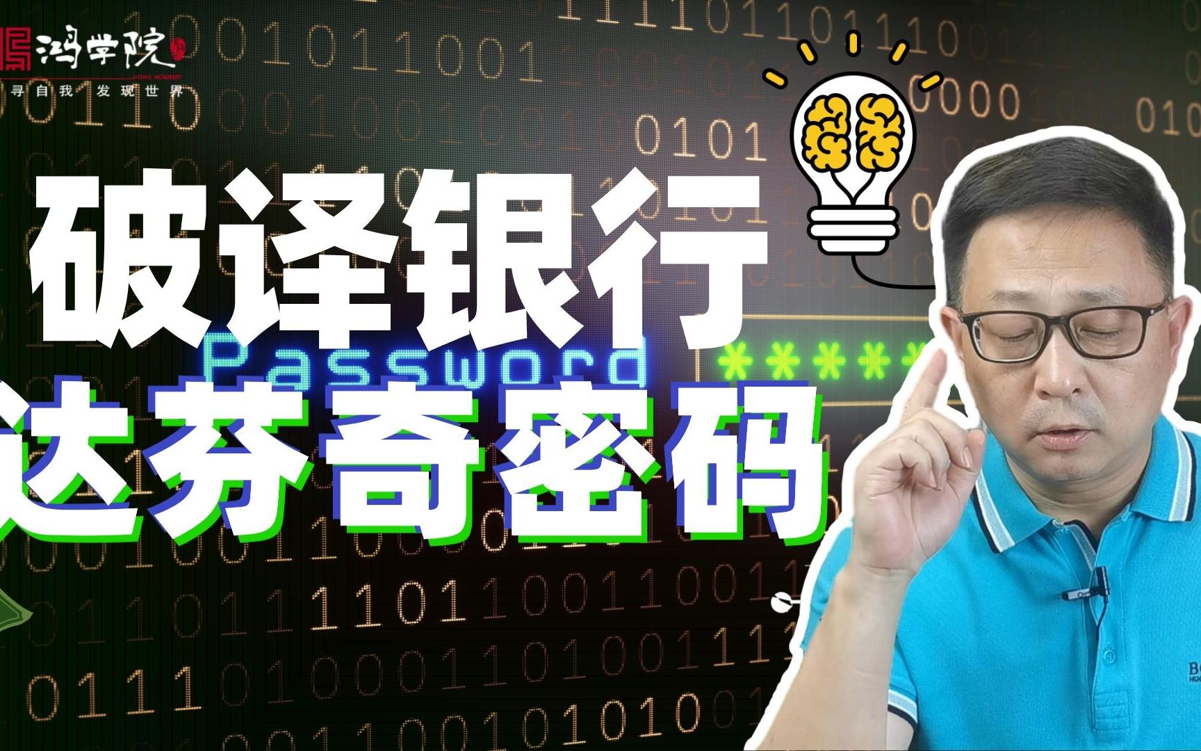 银行危机之后吃一堑长一智!血汗钱存在哪里放心?哔哩哔哩bilibili