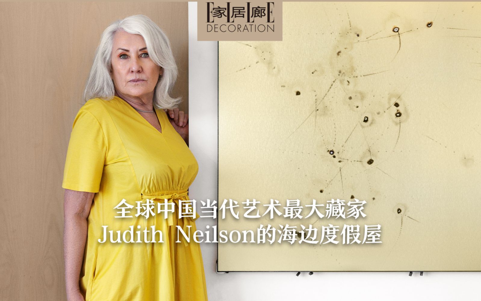 全球中国当代艺术最大藏家Judith Neilson的海边度假屋哔哩哔哩bilibili