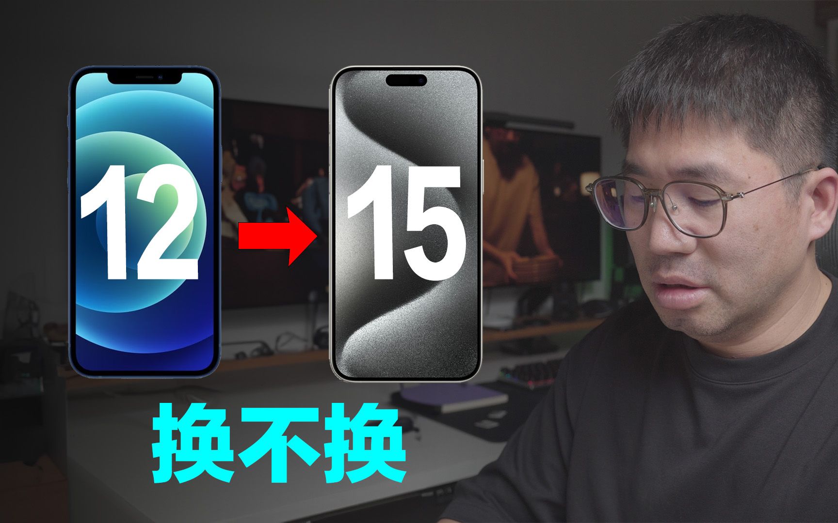 iPhone15怎样折抵换新购机哔哩哔哩bilibili