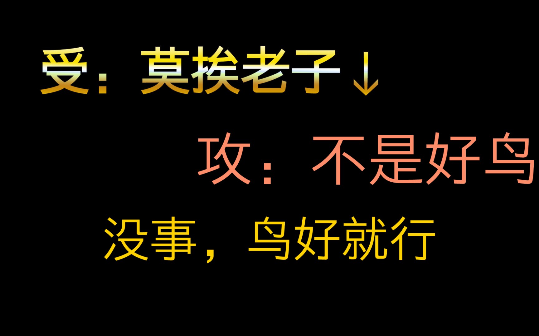 [图]【原耽｜无限流】无数人对受爱而不得后，企图杀死他