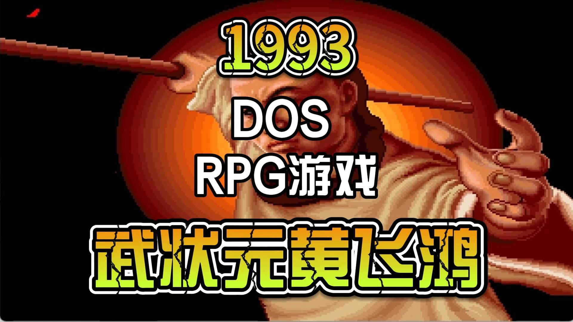 动作类破解游戏软件(破解版动作手机游戏单机)