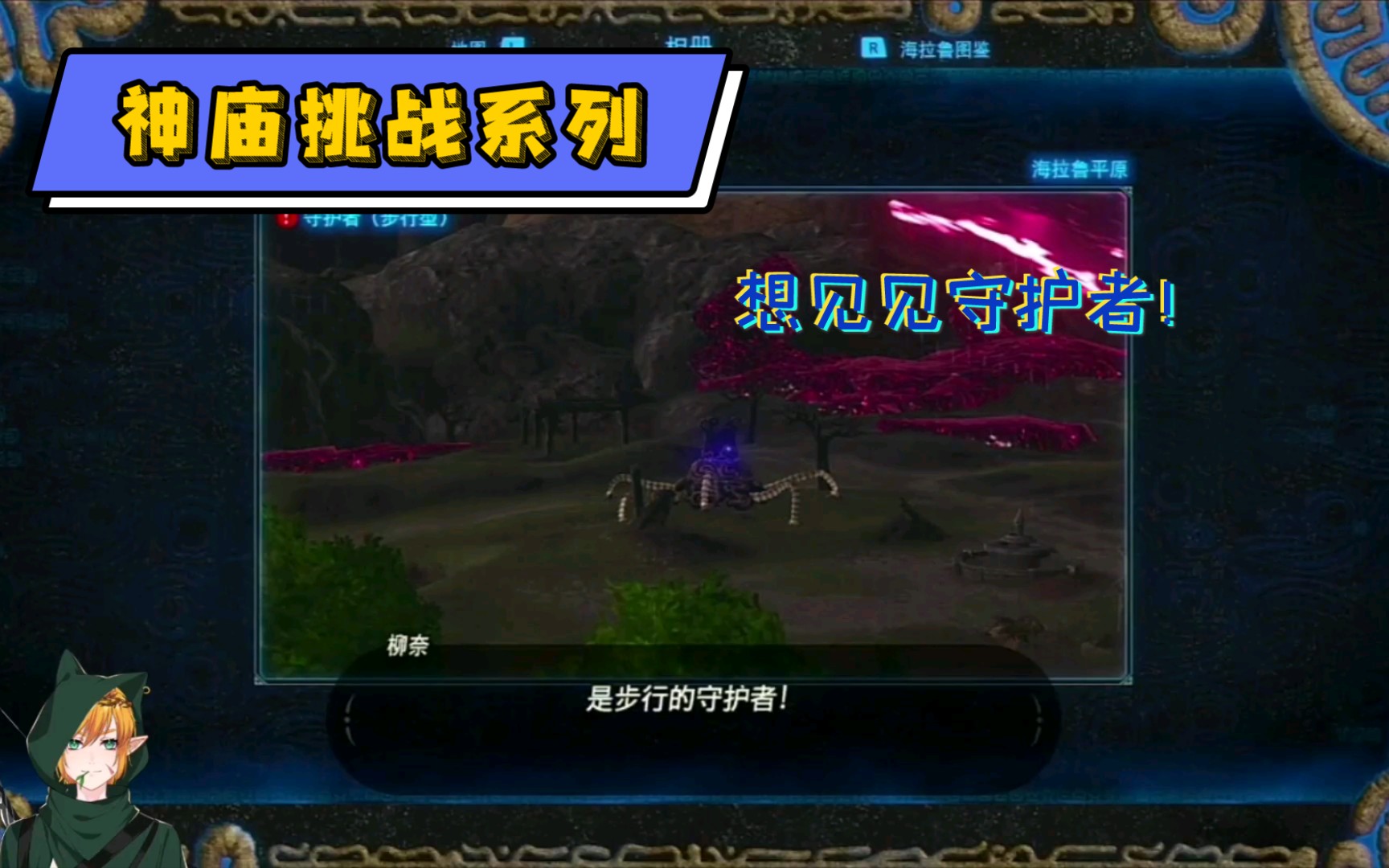 神庙挑战系列希塔塔恩科神庙