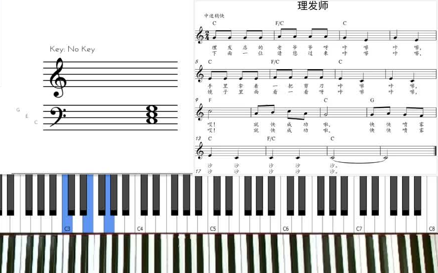 上音版三年级《音乐》第三单元歌曲《理发师》即兴伴奏哔哩哔哩bilibili